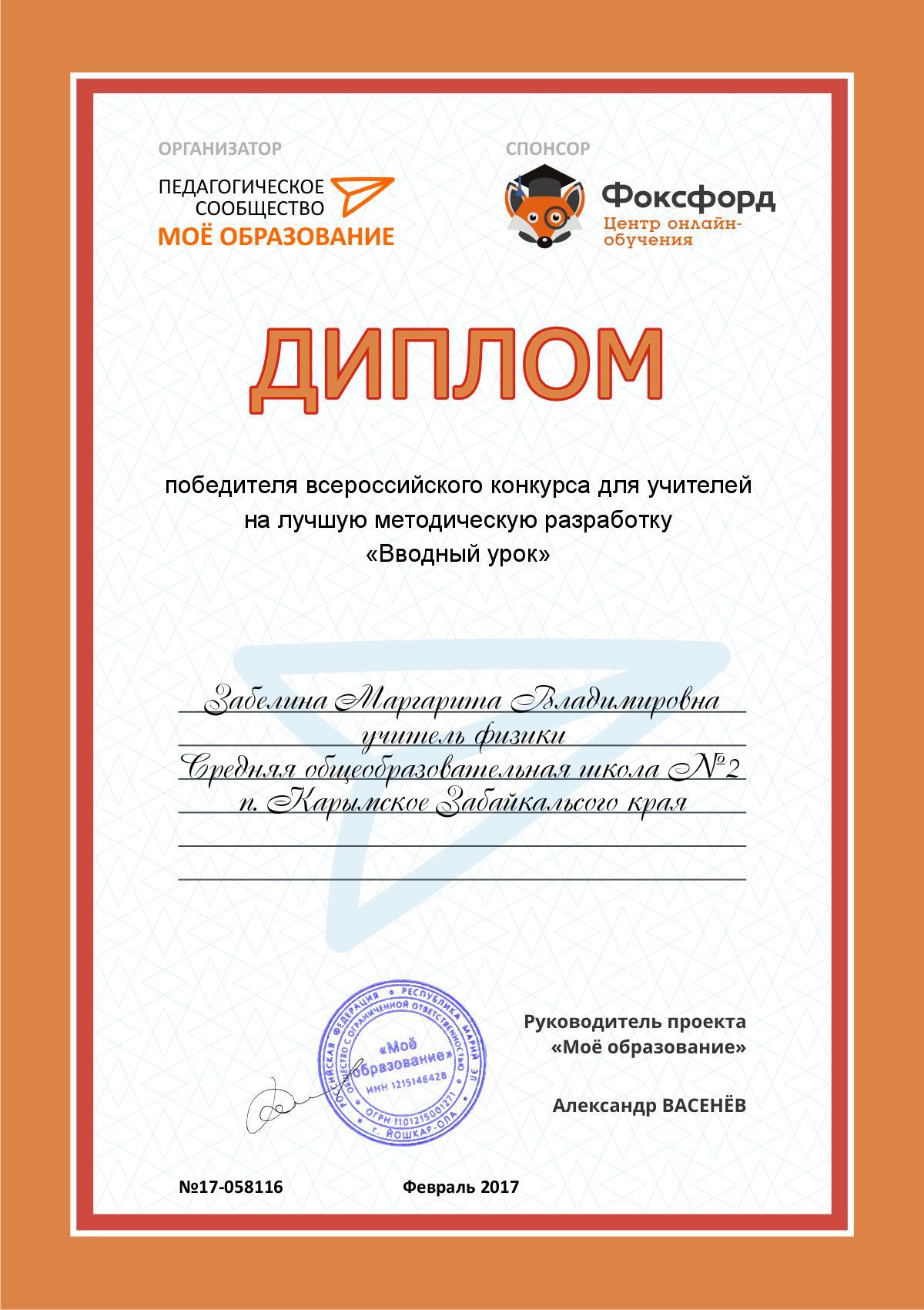 Конкурсы сертификации образования Конкурсы сертификации образования